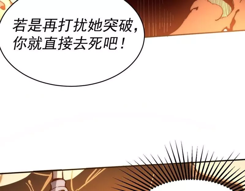 我被地球绑架了,第10话 这个练气有问题,第99张